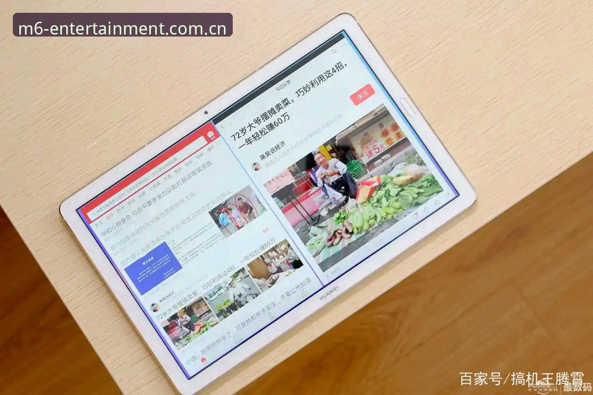 M6娱乐平台手机版下载安装与使用教程：从零开始掌握极致娱乐体验