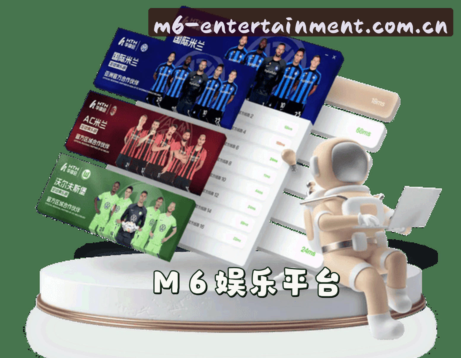 关于我们 - M6(M6)官方网站 · 极致娱乐体验 · A8B2